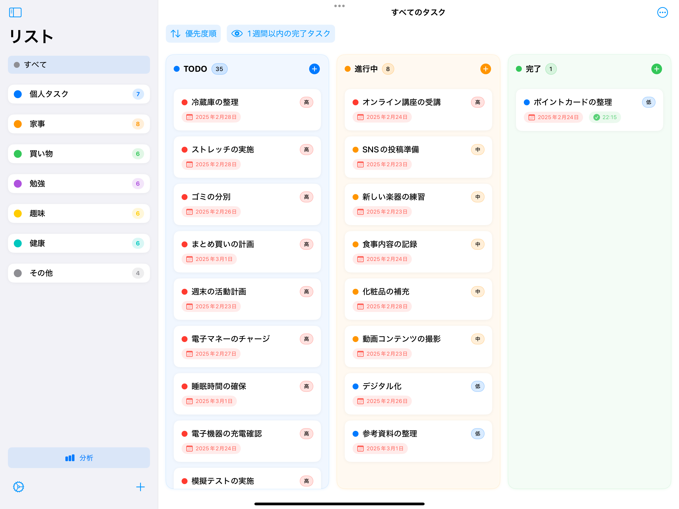 iPadスクリーンショット